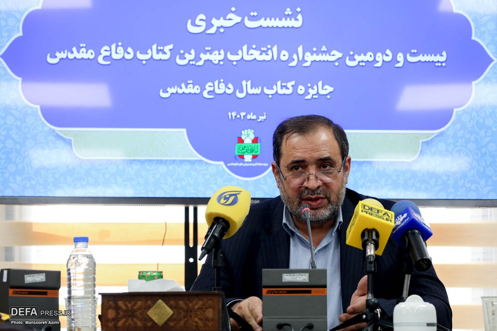 نشست خبری بیست و دومین جایزۀ کتاب سال دفاع مقدس